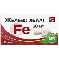 Железо хелат fe капсулы 20мг 345мг №60
