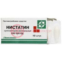 Нистатин суппозитории ректальные 250000ед №10