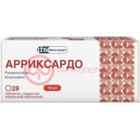 Арриксардо таблетки покрытые пленочной оболочкой 10мг №28