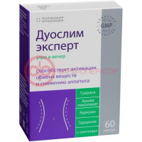 Сибелла дуослим эксерт капсулы 450мг + 30мг №60 утро и вечер