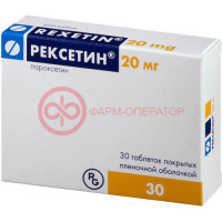Рексетин таблетки покрытые пленочной оболочкой 20мг №30
