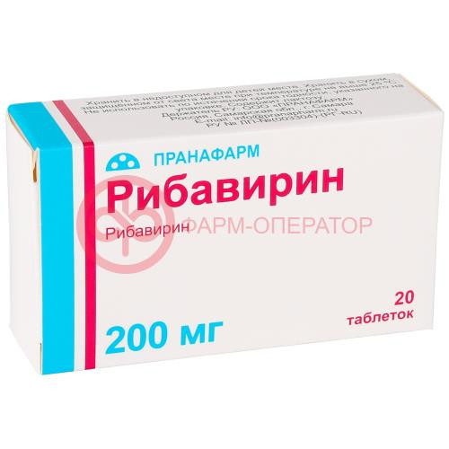 Рибавирин таблетки 200мг №20 Рибавирин таблетки 200мг №20