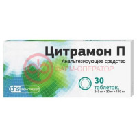 Цитрамон п таблетки 240мг + 30мг + 180мг №30