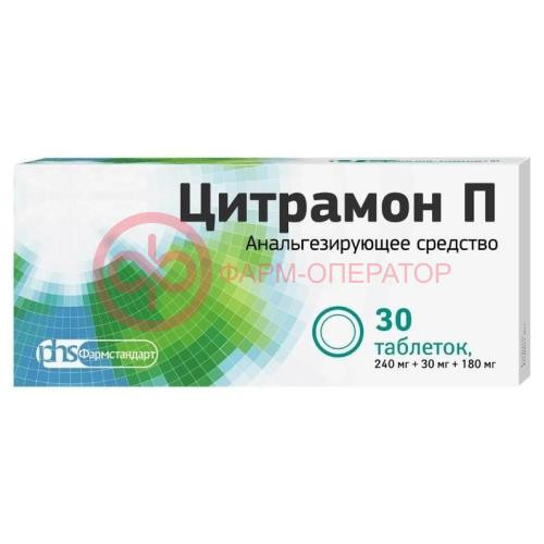 Цитрамон п таблетки 240мг + 30мг + 180мг №30 Цитрамон п таблетки 240мг + 30мг + 180мг №30