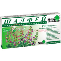Шалфей таблетки для рассасывания №20