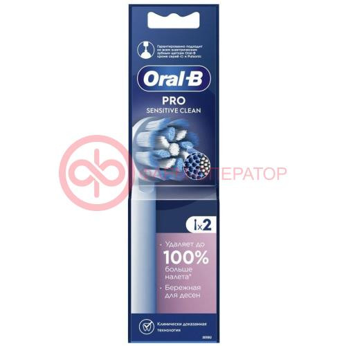 Орал би про насадка сменная для электрической зубной щетки №2 сенситив клин