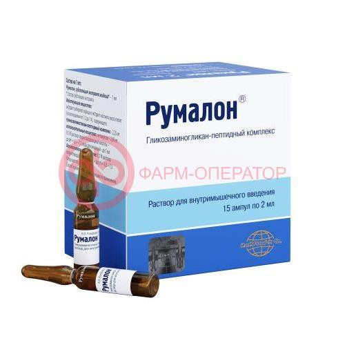 Румалон раствор для внутримышечного введения 2мл №15 Румалон раствор для внутримышечного введения 2мл №15