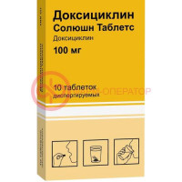 Доксициклин солюшн таблетс таблетки диспергируемые 100мг №10