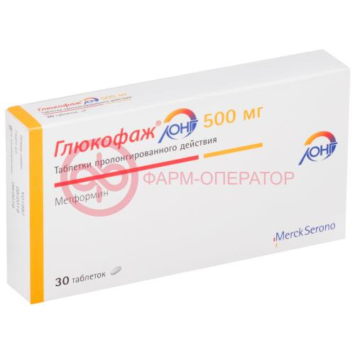 Глюкофаж лонг таблетки с пролонгированным высвобождением 500мг №30 Глюкофаж лонг таблетки с пролонгированным высвобождением 500мг №30