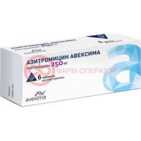 Азитромицин авексима таблетки покрытые пленочной оболочкой 250мг №6