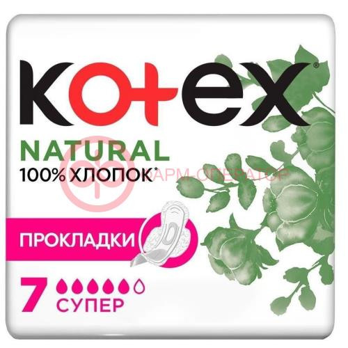 Котекс натурал прокладки гигиенические №7 супер Котекс натурал прокладки гигиенические №7 супер