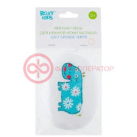 Рокси-кидс губка для купания мягкая soft sponge hippo 0 +  /арт rbs-001/