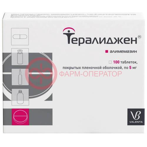 Тералиджен таблетки покрытые пленочной оболочкой 5мг №100 Тералиджен таблетки покрытые пленочной оболочкой 5мг №100