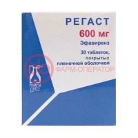 Регаст таблетки покрытые пленочной оболочкой 600мг №30