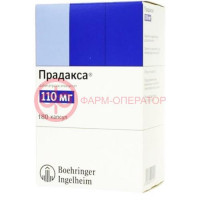 Прадакса капсулы 110мг №180