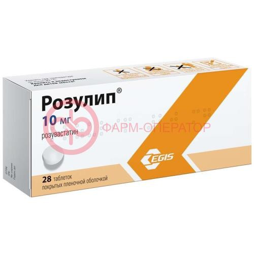 Розулип таблетки покрытые пленочной оболочкой 10мг №28 Розулип таблетки покрытые пленочной оболочкой 10мг №28