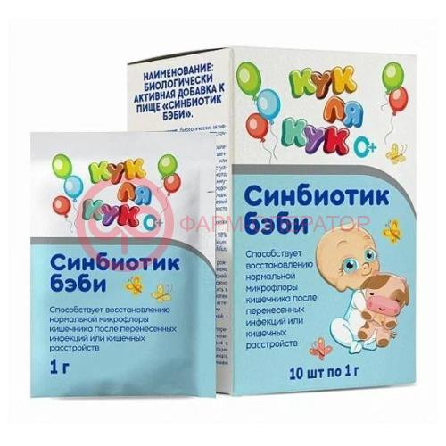 Кук ля кук синбиотик бэби порошок 1г №10 Кук ля кук синбиотик бэби порошок 1г №10