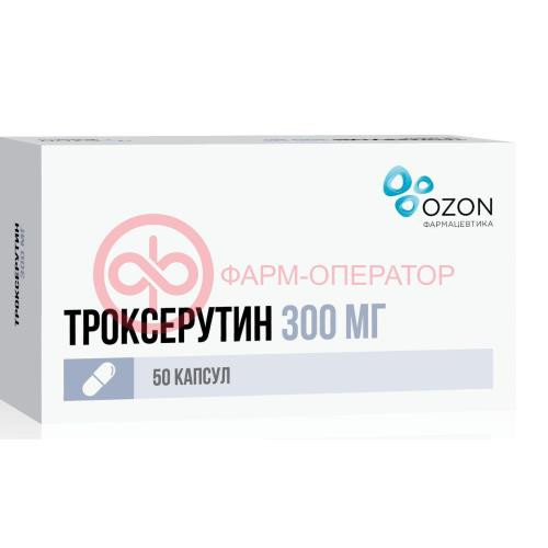Троксерутин капсулы 300мг №50