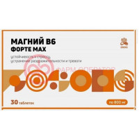 Магний в6 форте макс таблетки 800мг №30