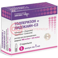 Толперизон + лидокаин-сз раствор для внутримышечного введения 100мг/мл + 2,5мг/мл 1мл №5