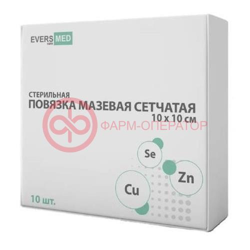 Эверсмед повязка стерильная №10 мазевая сетч cu zn + se 10х10см