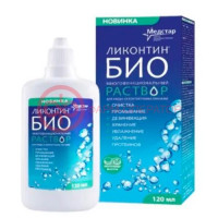 Ликонтин био раствор для линз 120мл  + контейнер