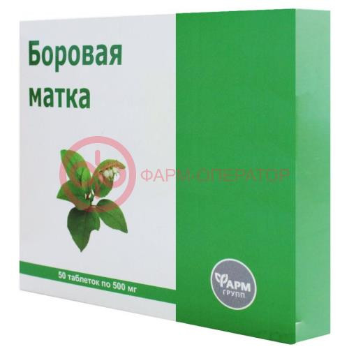 Боровая матка таблетки 500мг №50