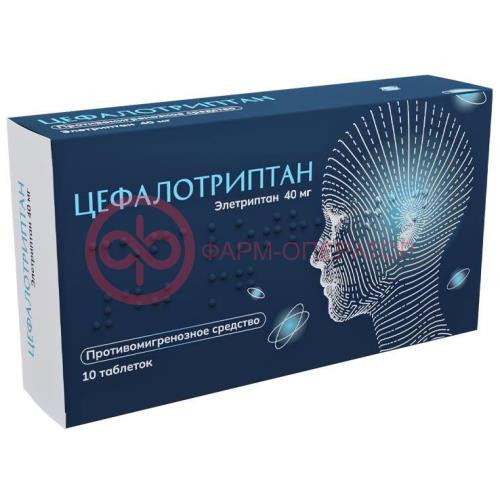 Цефалотриптан таблетки покрытые пленочной оболочкой 40мг №10