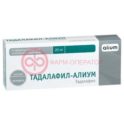 Тадалафил-алиум таблетки покрытые пленочной оболочкой 20мг №4