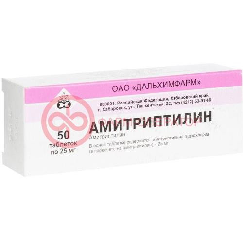 Амитриптилин таблетки 25мг №50
