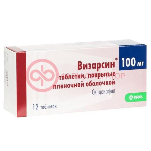 Визарсин таблетки покрытые пленочной оболочкой 100мг №12