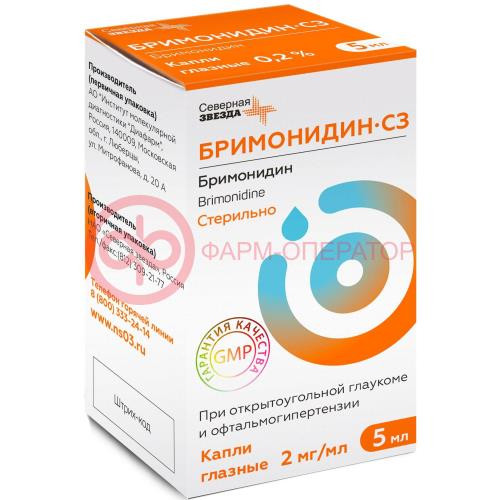 Бримонидин-сз капли глазные 2мг/мл 5мл Бримонидин-сз капли глазные 2мг/мл 5мл