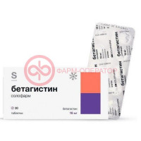 Бетагистин солофарм таблетки 16мг №30
