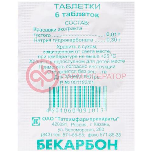 Бекарбон таблетки №6 Бекарбон таблетки №6