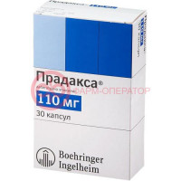 Прадакса капсулы 110мг №30
