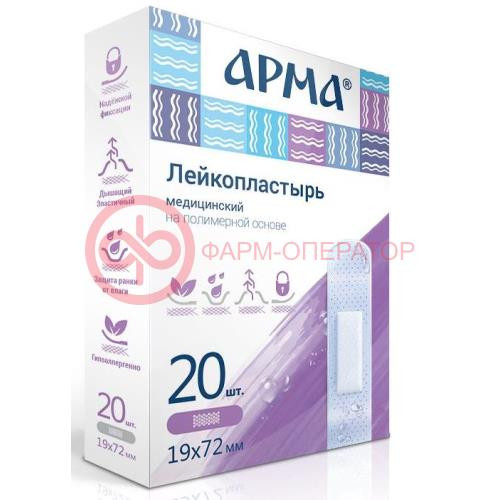 Арма лейкопластырь медицинский №20 полимер основа прозр 19х72мм