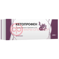Кетопрофен гель для наружного применения 2,5% 100г