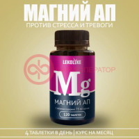 Леколайк магний ап таблетки 650мг №120