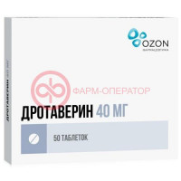 Дротаверин таблетки 40мг №50