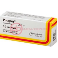 Индап капсулы 2.5мг №30
