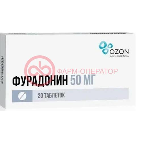 Фурадонин таблетки 50мг №20
