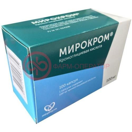 Мирокром капсулы 100мг №100
