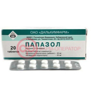 Папазол таблетки №20