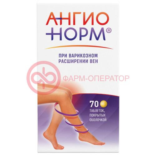 Ангионорм таблетки покрытые оболочкой 100мг №70 Ангионорм таблетки покрытые оболочкой 100мг №70