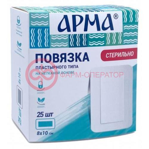 Арма повязка пластырного типа №25 8х10см Арма повязка пластырного типа №25 8х10см