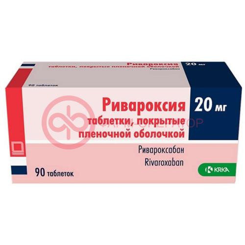 Ривароксия таблетки покрытые пленочной оболочкой 20мг №90 Ривароксия таблетки покрытые пленочной оболочкой 20мг №90