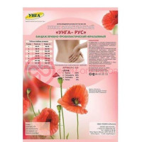 Унга-рус пояс эласт леч-профил р 7 /арт с-325/ беж