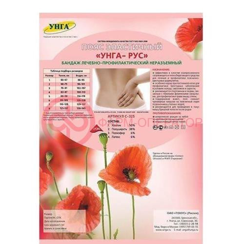 Унга-рус пояс эласт леч-профил р 7 /арт с-325/ беж Унга-рус пояс эласт леч-профил р 7 /арт с-325/ беж