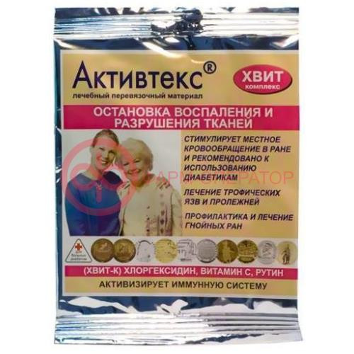 Активтекс хвит салфетки №10 на гнойные раны 10смх10см