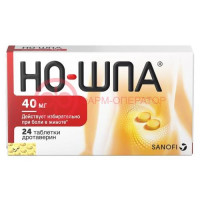 Но-шпа таблетки 40мг №24